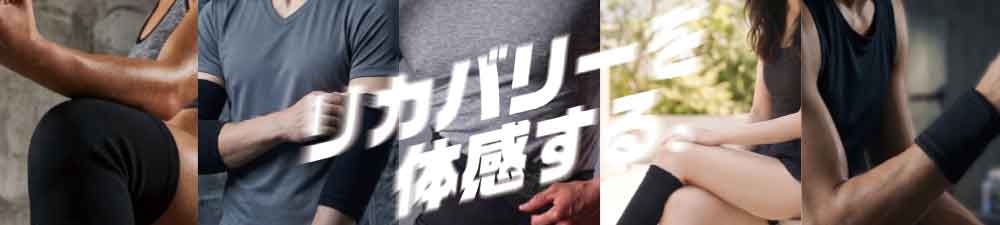 ESS-LINE 技術と伝統が紡ぐ、次世代のウェルネスギア