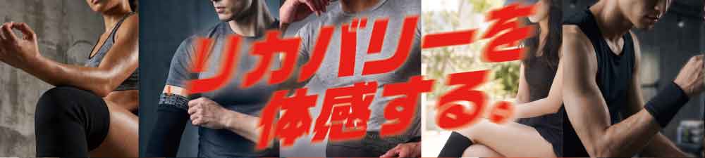 ESS-LINE 技術と伝統が紡ぐ、次世代のウェルネスギア